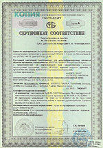 Сертификат качества матрасов Барро