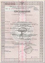 Гигиеническое удостоверение на матрасы Барро